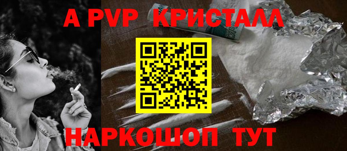 APVP крисы CK  Вход с VPN  Лосино-Петровский  Альфа ПВП Соль 