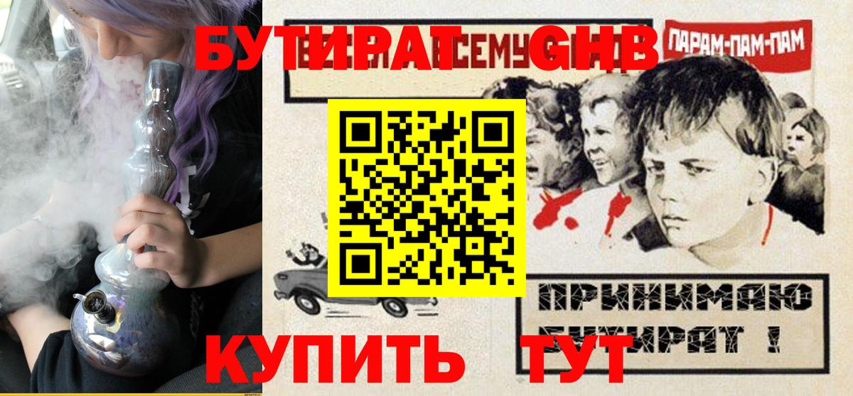 Лосино-Петровский  Бутират BDO  Вход с VPN 