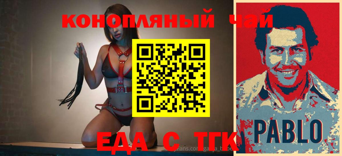 Лосино-Петровский  Cannafood марихуана  Вход с VPN 