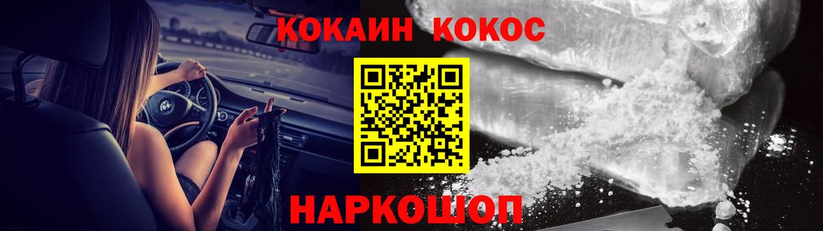 Лосино-Петровский  Кокаин VHQ  Вход с VPN  COCAIN  Cocaine 97% 