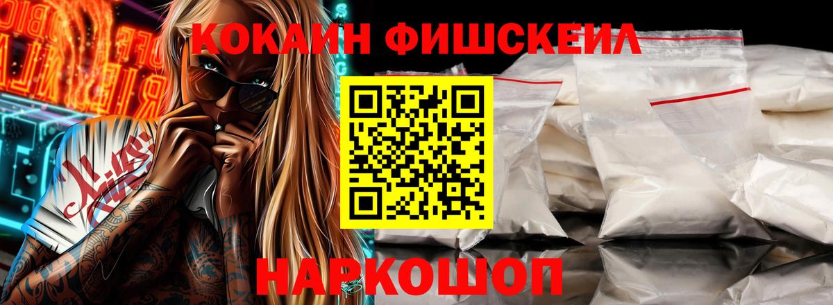КОКАИН Эквадор Лосино-Петровский