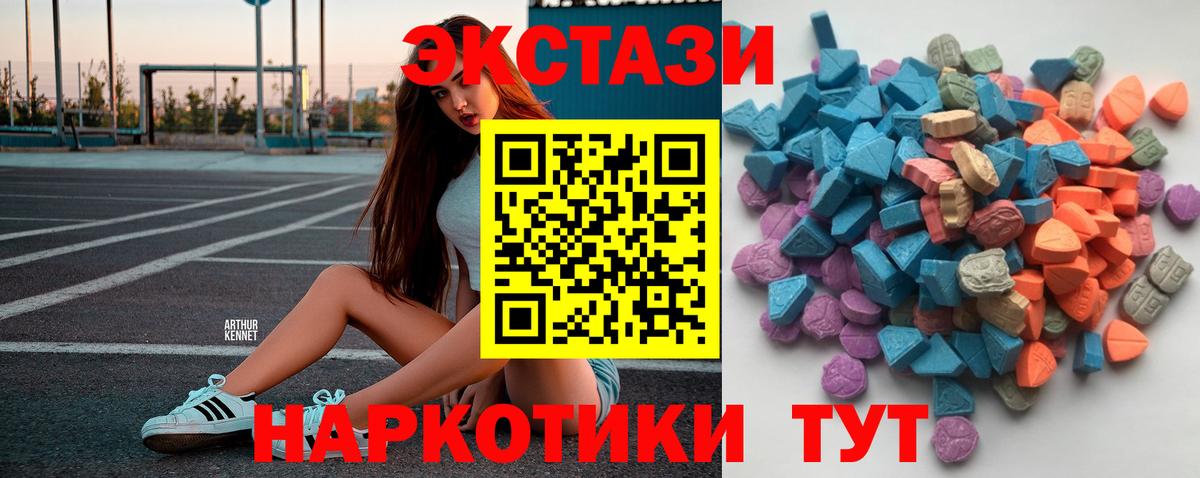 Экстази 280мг  Вход с VPN  ЭКСТАЗИ 250 мг  Лосино-Петровский 