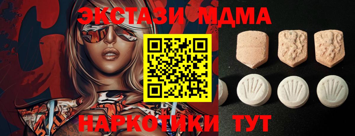 Ecstasy круглые Лосино-Петровский