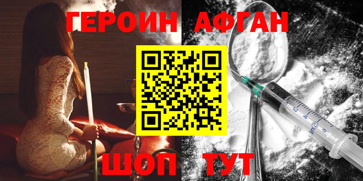 ГЕРОИН хмурый  Вход с VPN  Лосино-Петровский 
