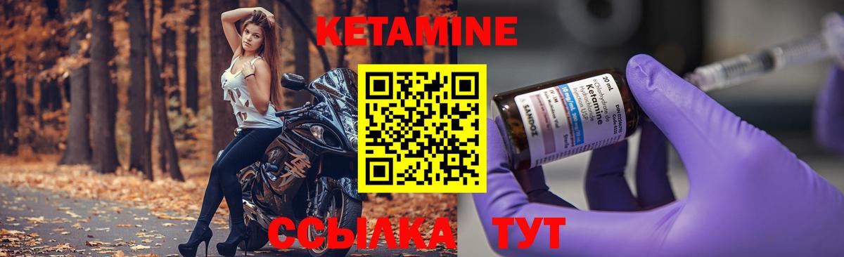 Лосино-Петровский  Кетамин ketamine  КЕТАМИН ketamine  Вход с VPN 