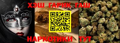 гашиш Бузулук