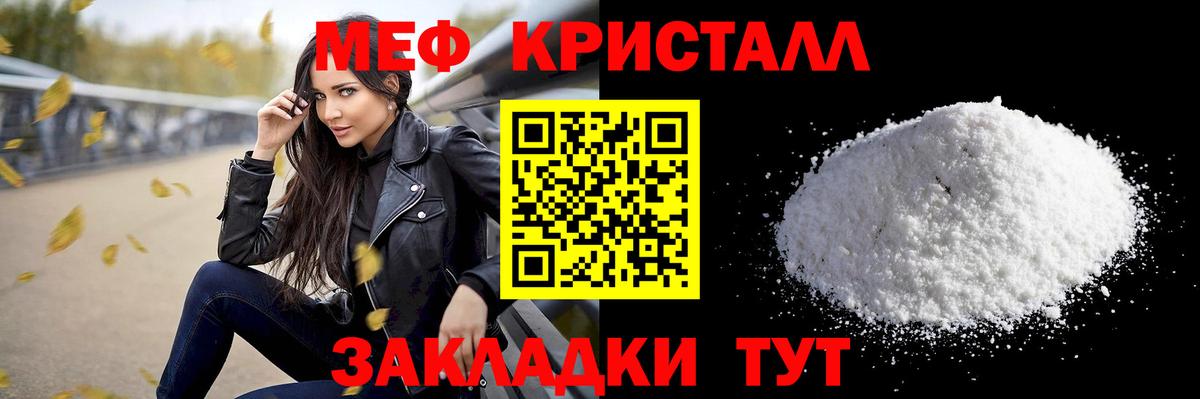 Мефедрон мяу мяу  Мефедрон  Лосино-Петровский  МЯУ-МЯУ  Меф 4 MMC  Вход с VPN 