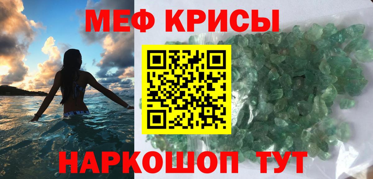 Меф мука Лосино-Петровский