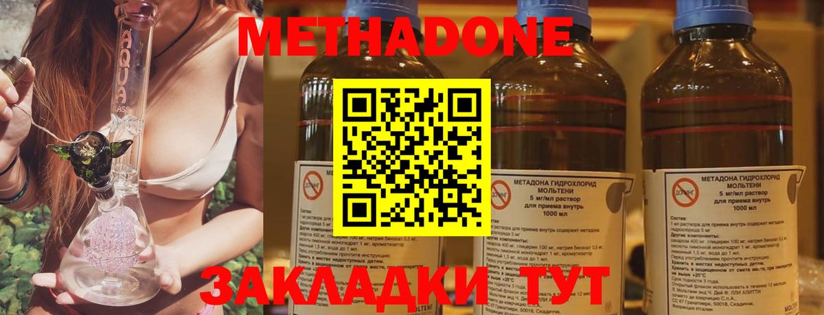 МЕТАДОН VHQ  Метадон кристалл  Вход с VPN  Лосино-Петровский 