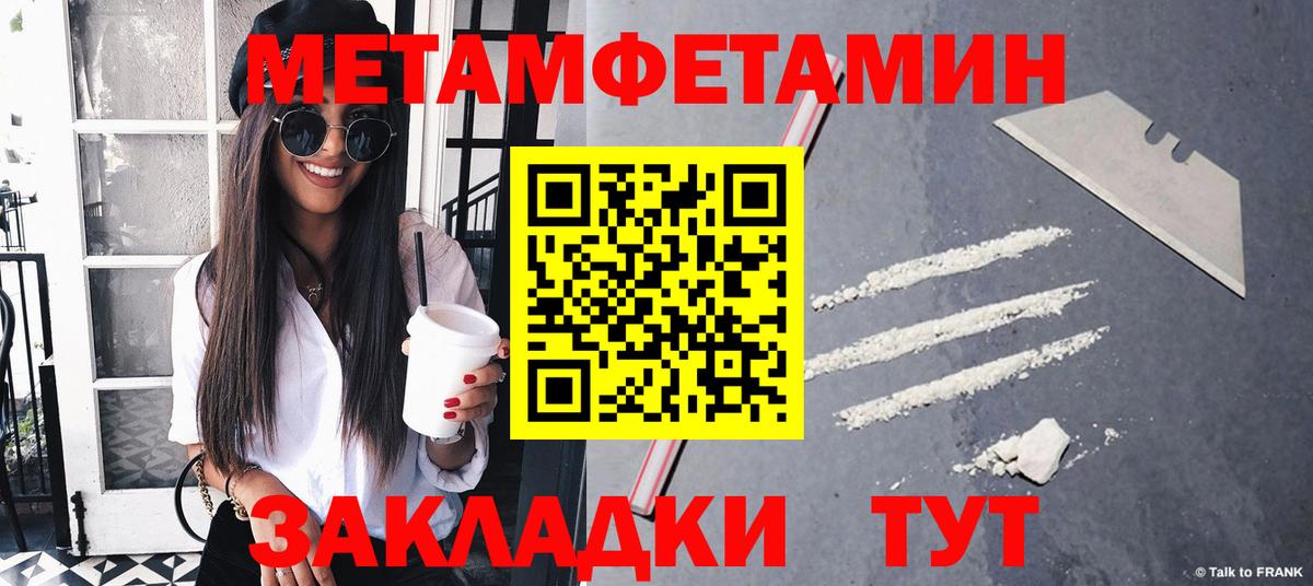 Метамфетамин витя Лосино-Петровский