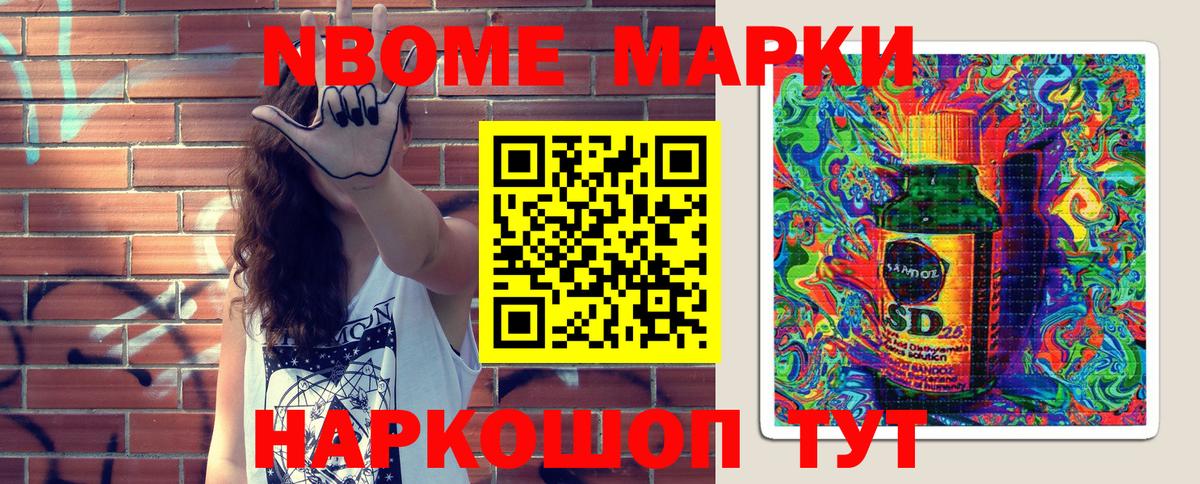 Наркотические марки  Наркотические марки 1500мкг  Вход с VPN  Лосино-Петровский 