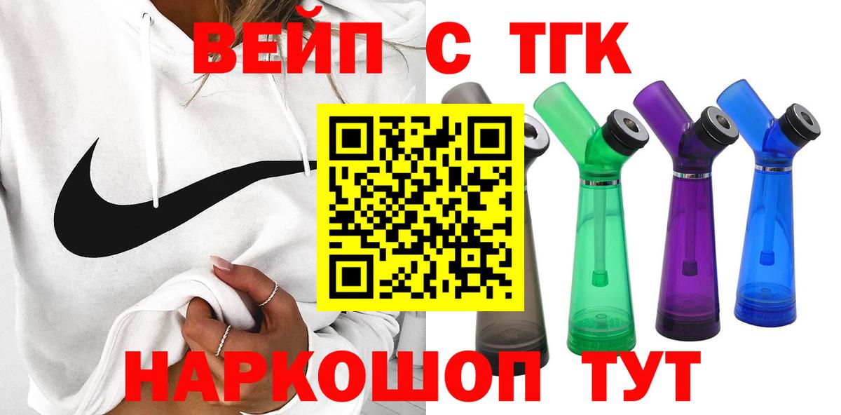 Дистиллят ТГК жижа Лосино-Петровский