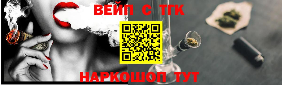 Дистиллят ТГК жижа  Вход с VPN  ТГК жижа  Лосино-Петровский 