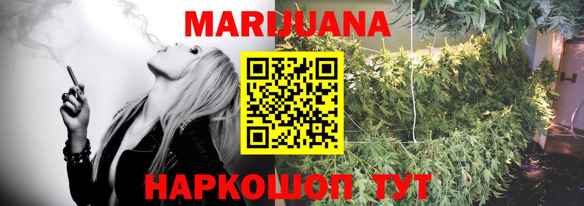 Шишки марихуана THC 21%  Бошки Шишки гибрид  Каннабис Bruce Banner  Вход с VPN  Лосино-Петровский 