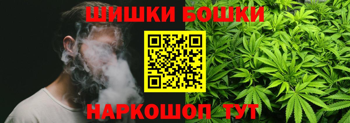 Бошки марихуана план Лосино-Петровский